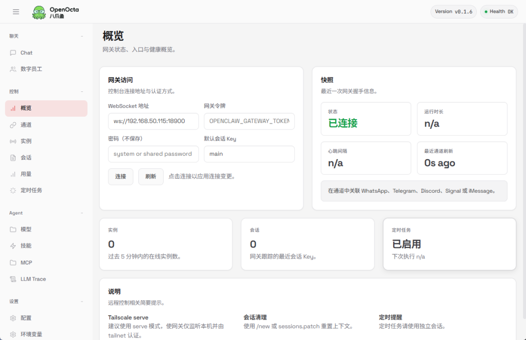 概览页面