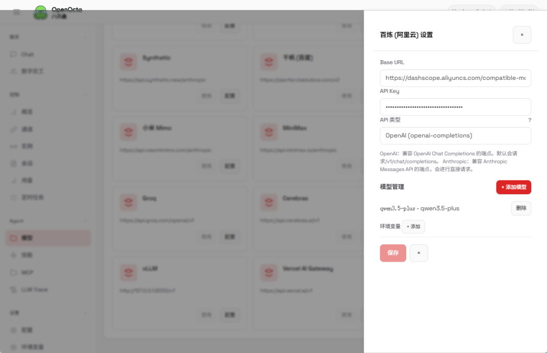 添加完成效果