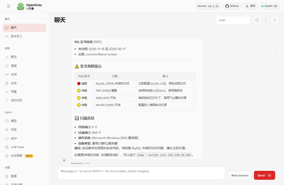 扫描到的可疑漏洞