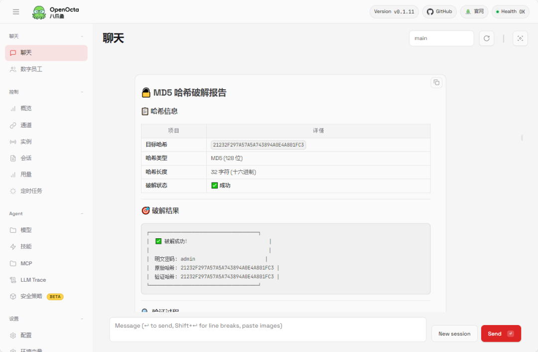 破解效果
