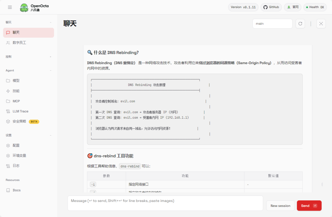 讲解工具的使用原理