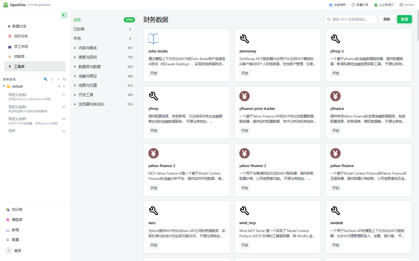 OpenOcta 工具库整窗