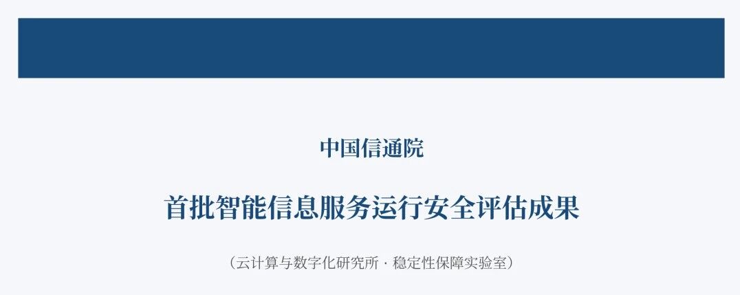 评估结果相关公示截图