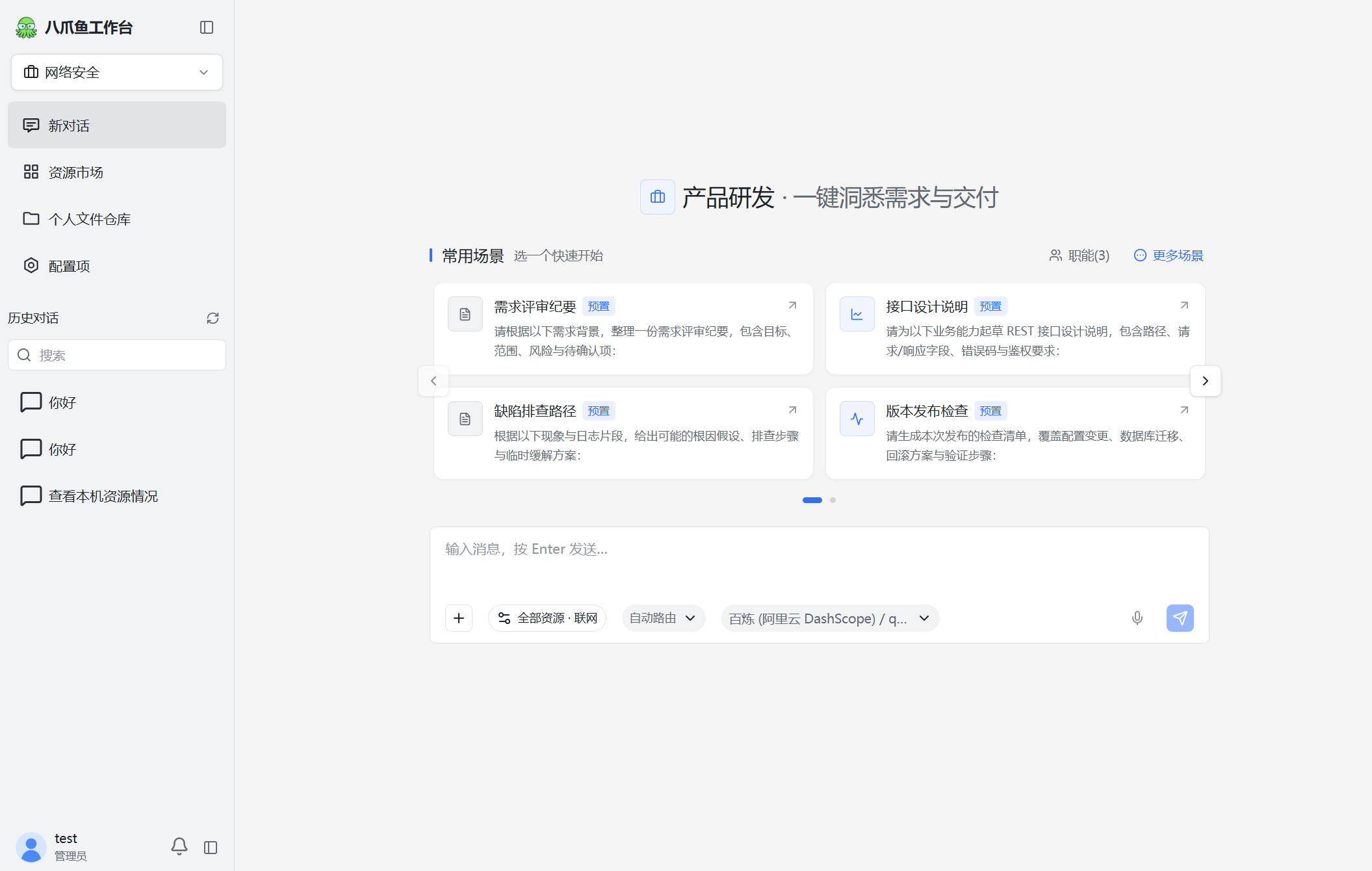 个人 AI 工作台